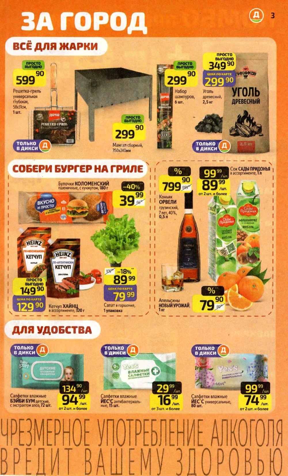 уголь за 299 руб.